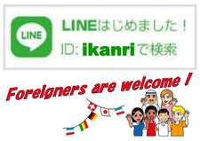 お問合せから内覧、契約までLINEでサポート中☆